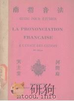 法音指南（1923 PDF版）