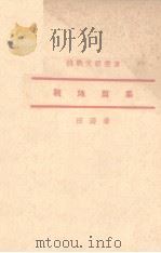 战地剪集（1938 PDF版）