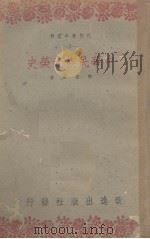 中华民族光荣史 1914 PDF电子版封面 蒋建策著