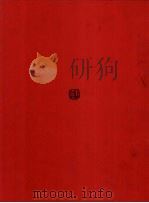 唐·十大诗人诗画雅鉴（1995 PDF版）