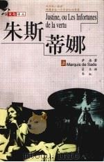 朱斯蒂娜（1999 PDF版）
