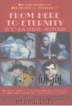 乱世忠魂 2 1982 PDF电子版封面 詹姆斯·琼斯著
