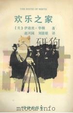 欢乐之家（1993 PDF版）
