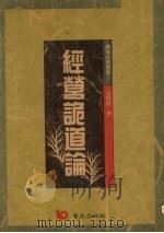 经营诡道论（1991 PDF版）