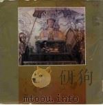 妈祖（1989 PDF版）