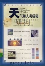 天气和人类活动 变幻莫测的天气如何影响人类的活动 1995 PDF电子版封面 721801660X (美)Rob DeMillo编著;(美)Pamela Dru