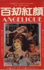 百劫红颜（1984 PDF版）