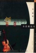 独白（1999 PDF版）