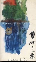 草河之恋（1991 PDF版）