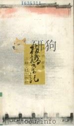 板桥杂记（1987 PDF版）