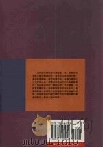 清代诗话研究 1993 PDF电子版封面 9571105953 张健著