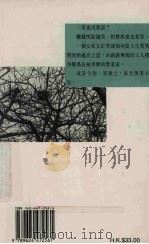 情知不是伴（1993 PDF版）