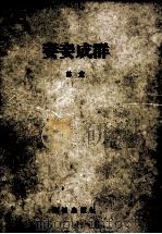 妻妾成群（1991 PDF版）