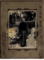 祁克潜家谱（ PDF版）