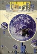 计算机知识与技能 成人初级读本 1997 PDF电子版封面 7500058233 全国计算机知识与技能普及活动组委会组织编写