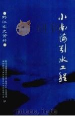 黔江文史资料第八辑（1995.08 PDF版）