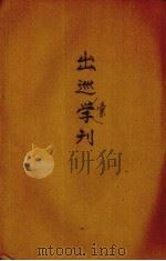 出巡汇刊（ PDF版）