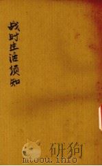 战时生活须知（ PDF版）