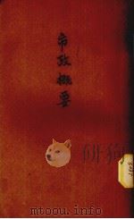 市政概要（ PDF版）