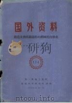 国外资料  锻造及热模锻过程的机械化自动化（1960 PDF版）