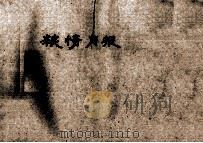 粮情月报  第1期（ PDF版）