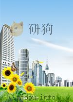 世界现代前期生活习俗史 1996 PDF电子版封面 王素色著