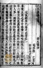 内经摘要（ PDF版）