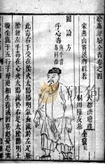 疮疡经验全书  卷4（ PDF版）