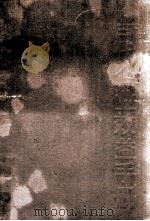 当代企业效益手册 1991 PDF电子版封面 7561014503 穆文德,于忠智主编