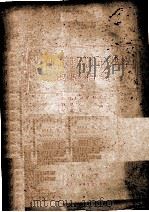 人体及动物生理学实验指导 上 1954 PDF电子版封面 魏开元等编