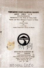 中国柑橘果树介殻虫及其生物防治之初步研究 1950 PDF电子版封面 嘉理思,周郁文合著
