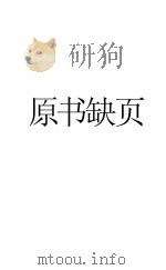 证人社约 1936 PDF电子版封面 (明)刘宗周著