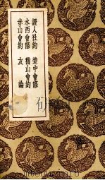 祕传水龙经（1950 PDF版）