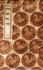 绪言 1939 PDF电子版封面 (清)戴震著