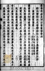 黄帝内经素问灵枢注证发微 卷4 PDF电子版封面
