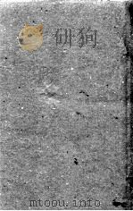 黄帝内经素问灵枢注证发微 卷8 PDF电子版封面