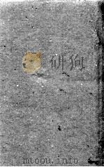 黄帝内经灵枢 卷1 PDF电子版封面
