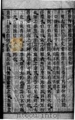 黄帝内经素问灵枢注证发微  卷6     PDF电子版封面     