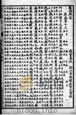 医经原旨  卷6（ PDF版）