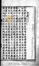 伤寒论释义  拾遗（ PDF版）