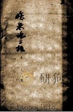 伤寒论三注  5（ PDF版）