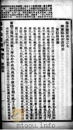 伤寒论广训 卷7 PDF电子版封面 巫燡注