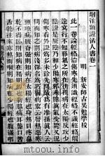 伤寒类证活人书（ PDF版）