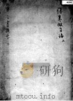 伤寒微旨论（ PDF版）