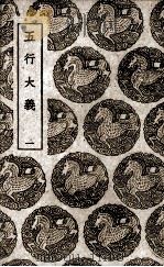 中国经济年报  第2辑  1935年（1936 PDF版）