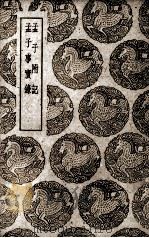银行学（1924 PDF版）