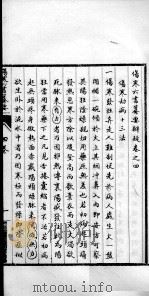 新刻伤寒六书纂要辩疑  卷之4（ PDF版）