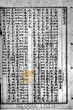 伤寒发微论  伤寒百证歌（ PDF版）