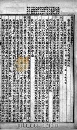 金匮要略论注 卷12-16 PDF电子版封面 (清)徐彬(忠可)撰