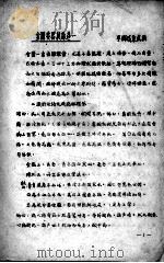 金匮要略捷詠 PDF电子版封面 成秉真撰
